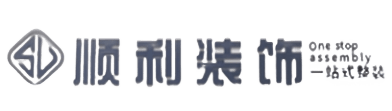 京口区顺利装修公司