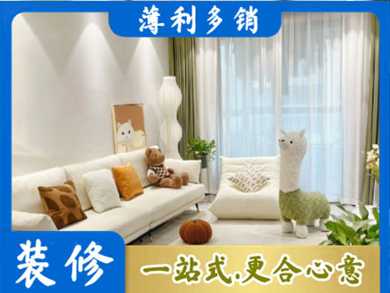 京口区装修公司50.jpg