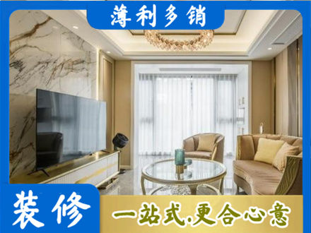 京口区装修公司49.jpg