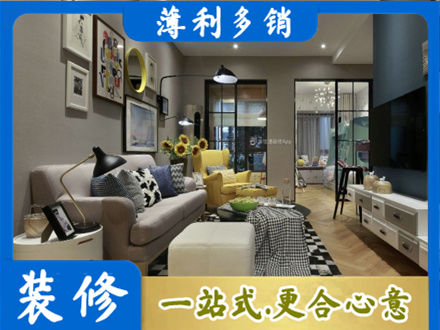 京口区装修公司48.jpg
