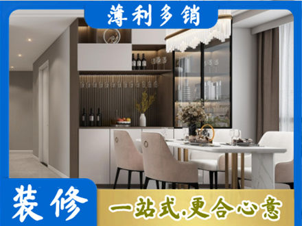 京口区本地商品房装修哪家好