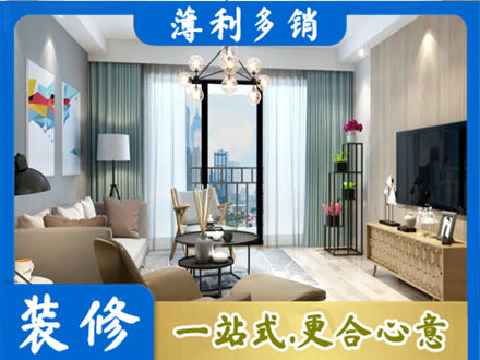 京口区本地房屋装修电话号码