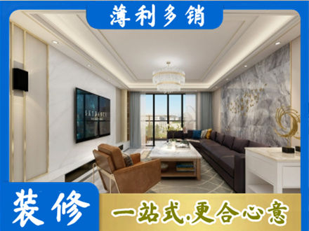 京口区装修新房