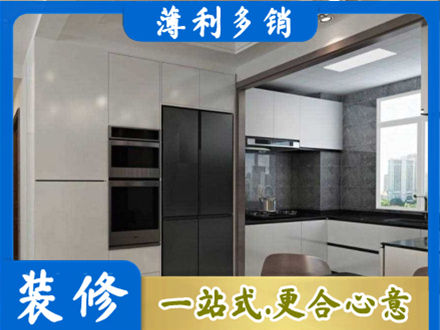 京口区装修队