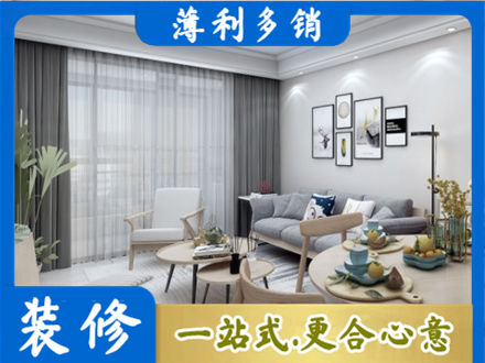 京口区专业装修店