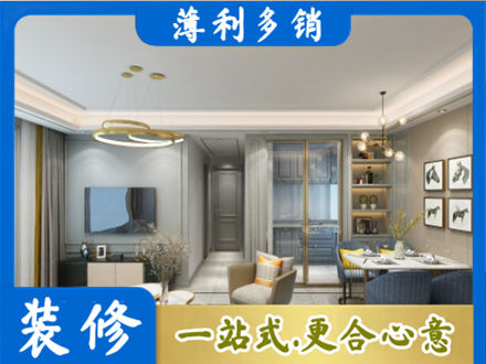 京口区小户型装修
