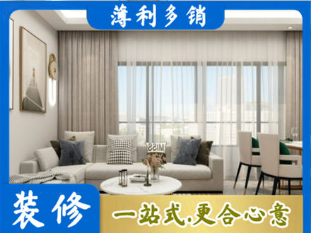 京口区装修价格