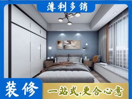 京口区次卧装修