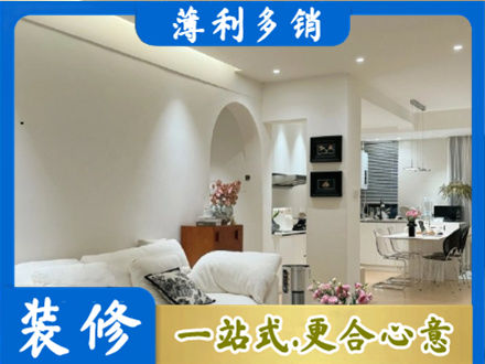 京口区简约装修