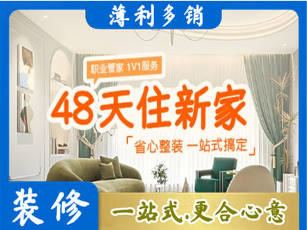 京口区新房整装