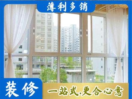 京口区阳台封窗装修