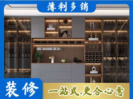 京口区酒柜定制
