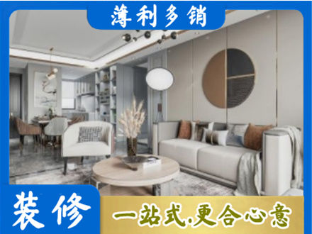 京口区全屋装修案例