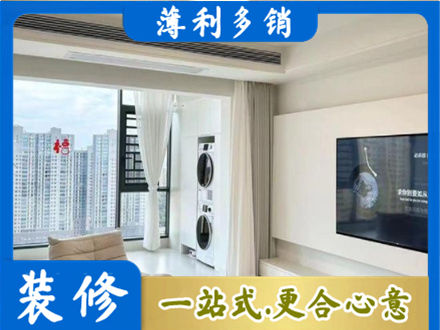 京口区装修公司12.jpg
